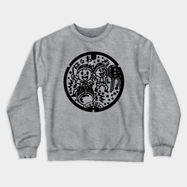 Hanawa drain cover - Japan - Front print Crewneck Sweatshirt by nuthatchdesigns